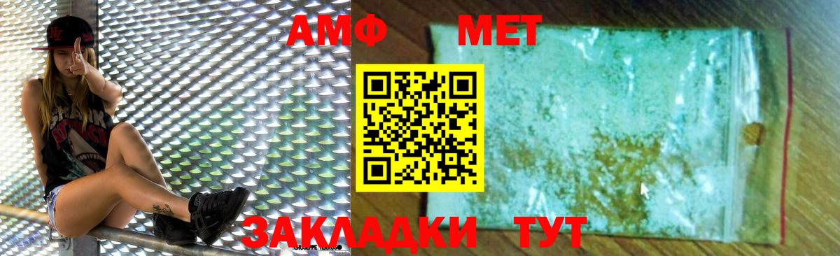 АМФ VHQ  АМФЕТАМИН  АМФ  Вход с VPN  Малгобек 