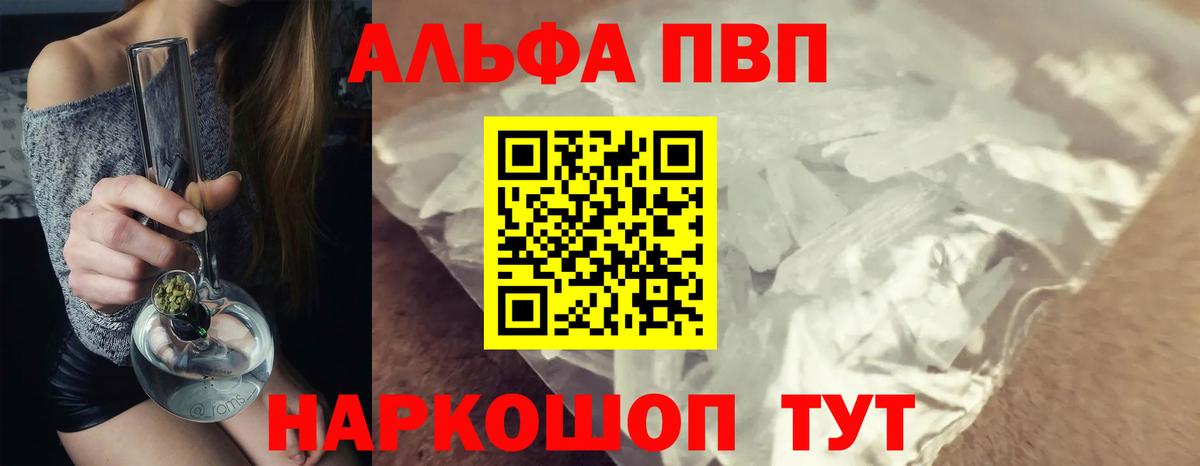 A-PVP Соль  где найти наркотики  Малгобек  Вход с VPN 
