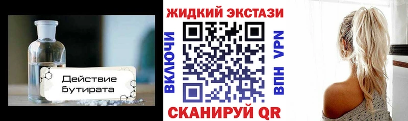где купить наркоту  Малгобек  БУТИРАТ 99% 