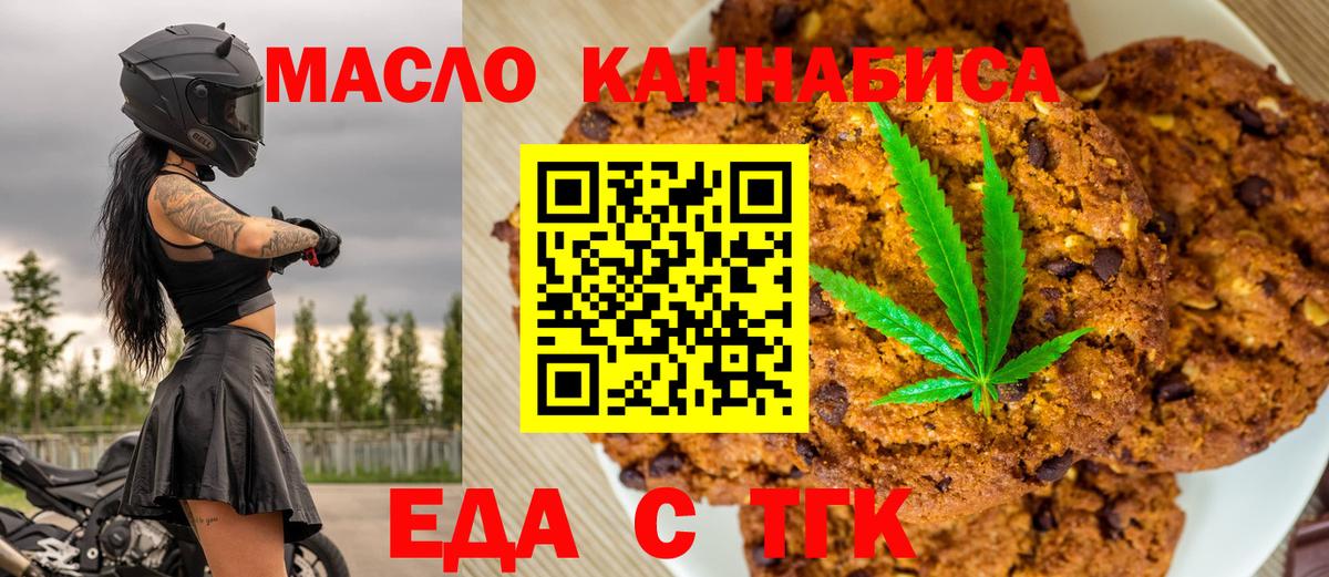 Малгобек  Еда ТГК марихуана  Вход с VPN 
