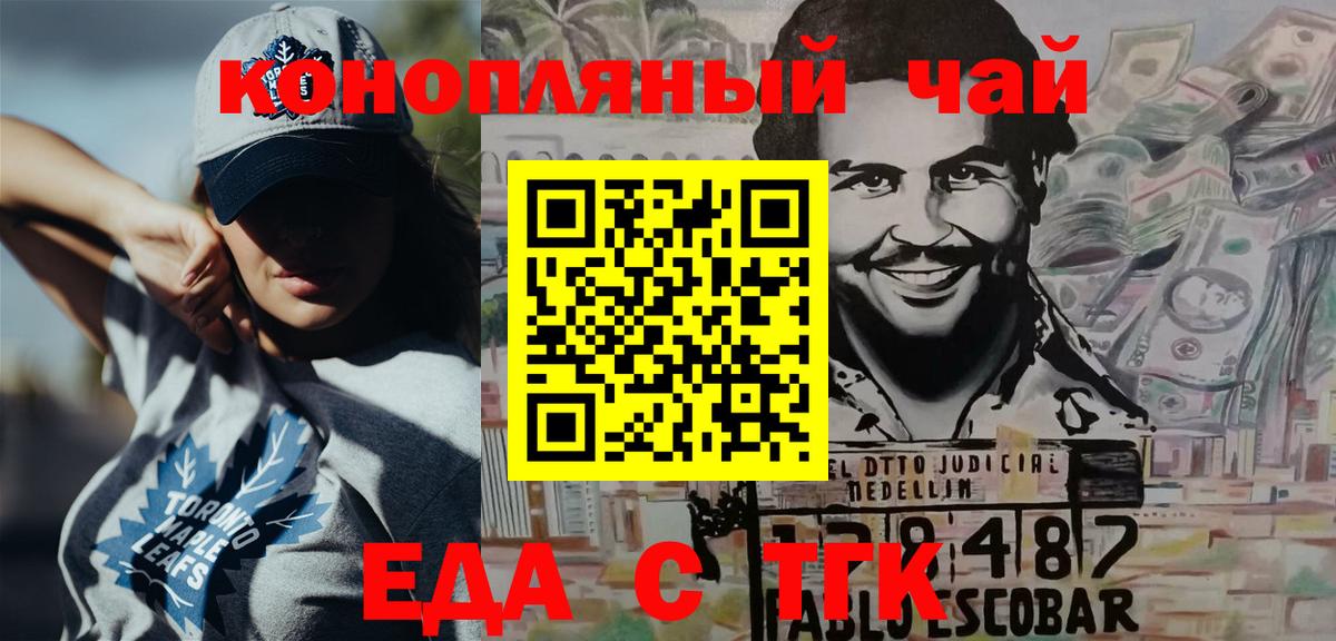 Печенье с ТГК марихуана Малгобек