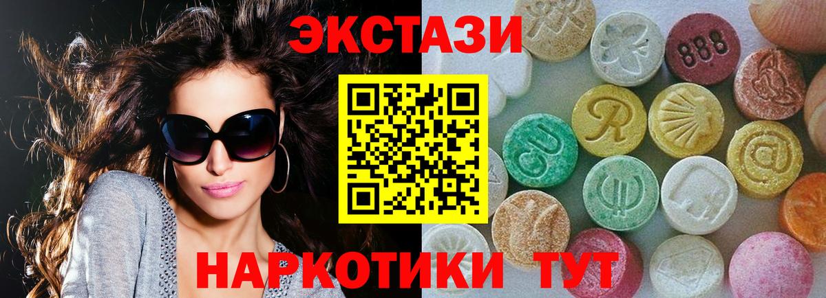 Ecstasy Punisher  Ecstasy  Малгобек  даркнет сайт  Вход с VPN 