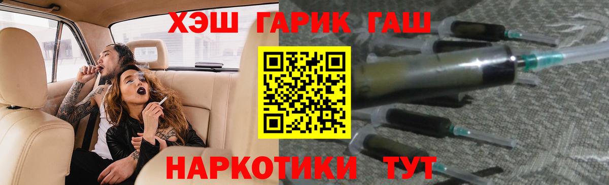 Гашиш гарик  ГАШИШ  Малгобек  где купить наркоту  Вход с VPN  ГАШИШ hashish 