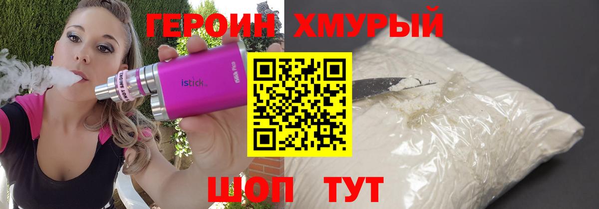 Малгобек  ГЕРОИН афганец  Вход с VPN 