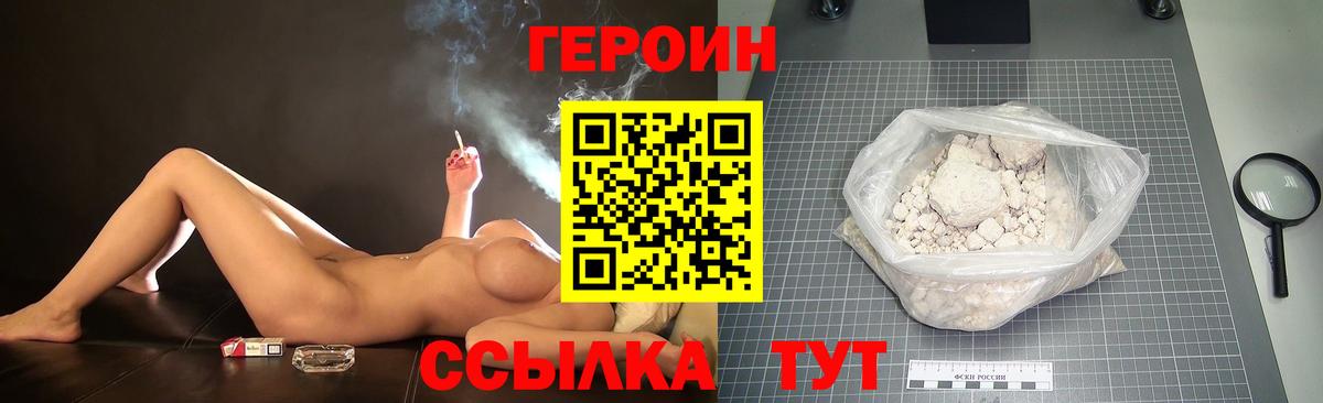 Героин Афган Малгобек