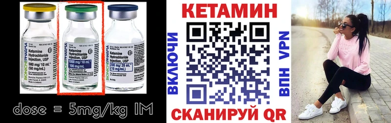 КЕТАМИН VHQ  Малгобек 