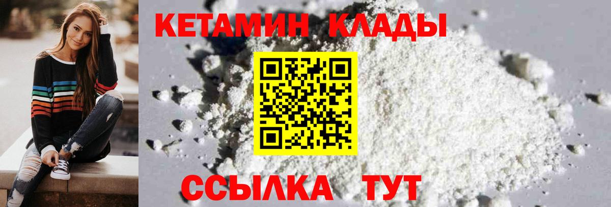 Малгобек  MEGA   Вход с VPN  КЕТАМИН ketamine 