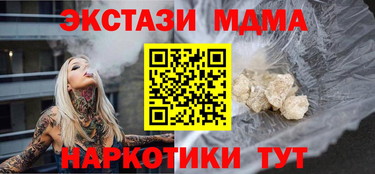 Малгобек  MDMA crystal  MDMA  Вход с VPN  МДМА молли 