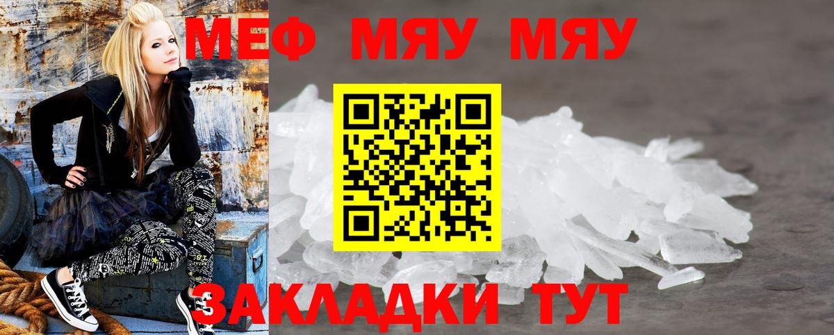 МЕФ  Вход с VPN  Малгобек  Мефедрон  Мефедрон кристаллы  Мефедрон VHQ 