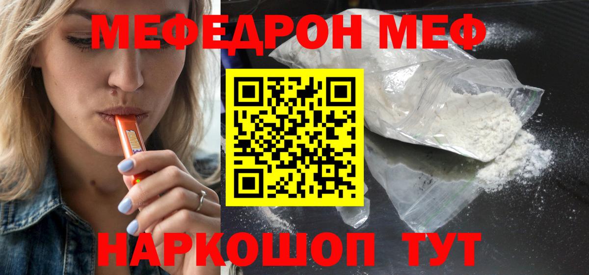 Меф мука Малгобек