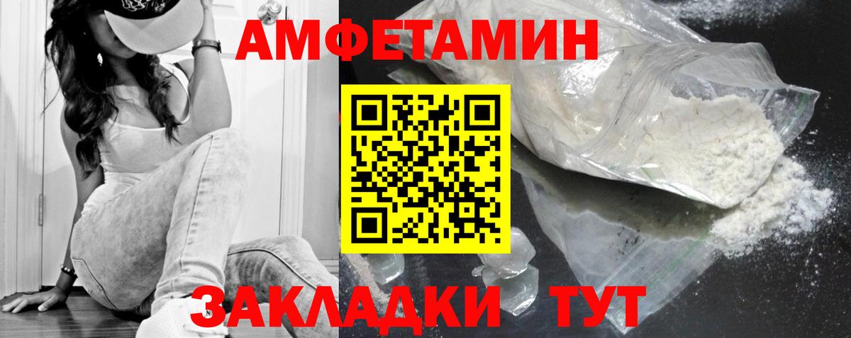 Малгобек  МЕТАМФЕТАМИН Декстрометамфетамин 99.9%  Первитин  Вход с VPN 